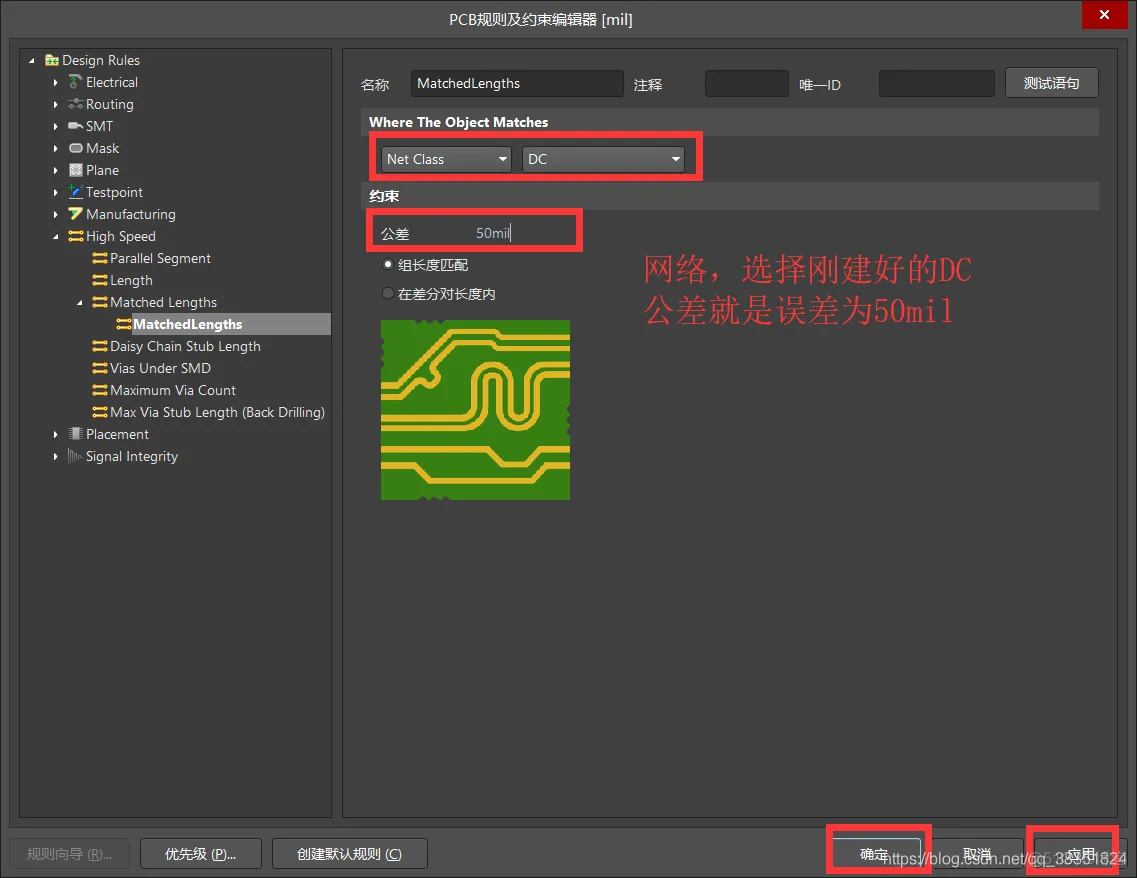 Altium Designer 18 速成实战 第五部分 PCB流程化设计常用操作（二十六）Active Route的自动布线_手动布线_18